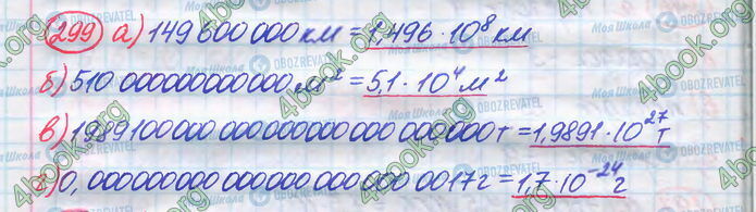 ГДЗ Алгебра 8 класс страница 299